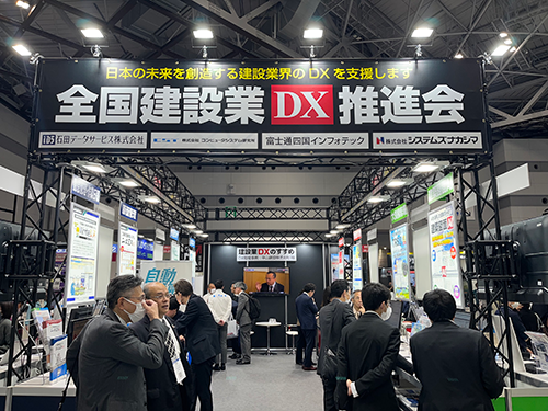 第3回 建設DX展（東京）